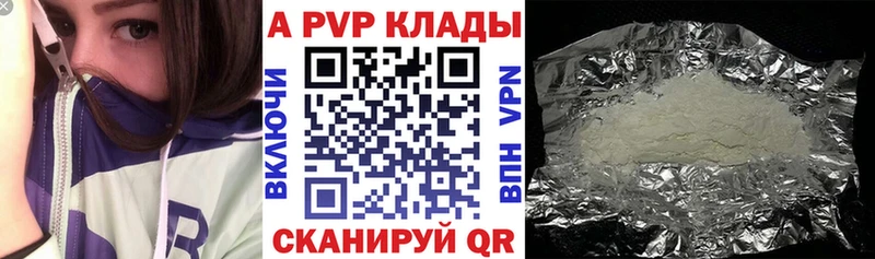 Купить  Абдулино  APVP СК 