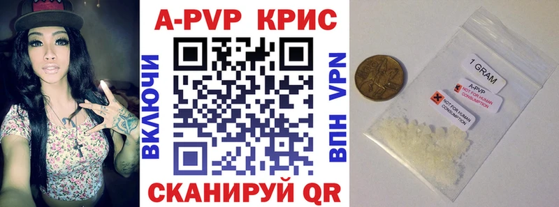 A-PVP крисы CK Абдулино