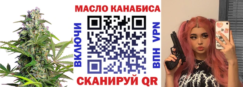 Купить закладки  Абдулино  ТГК концентрат 
